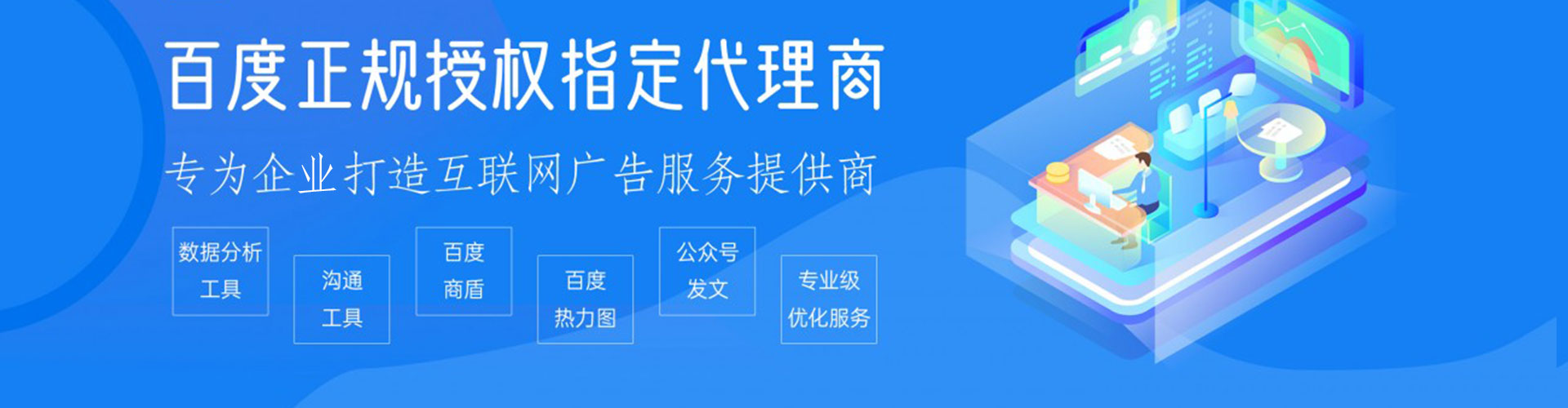 怀仁百度推广托管